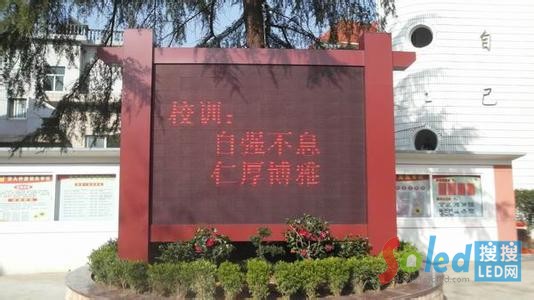 校訓(xùn)