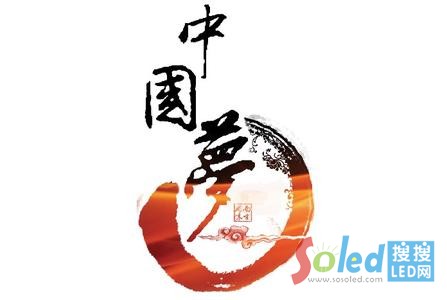 中國(guó)夢(mèng)