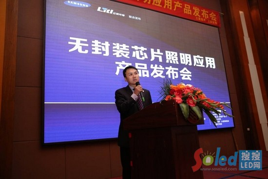 國(guó)家半導(dǎo)體照明工程研發(fā)及產(chǎn)業(yè)聯(lián)盟副秘書長(zhǎng) 馮亞東