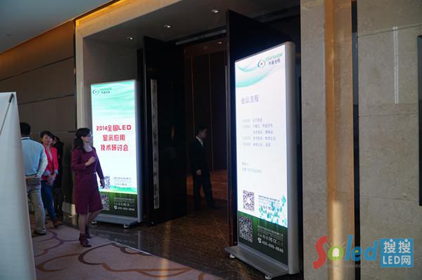 研討會現(xiàn)場齊普光電高清LED廣告機