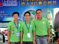 ϺӍɹչ 2014ЇH늲[CIOE (3536)