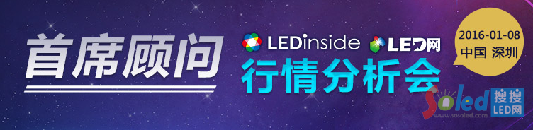 LED行業(yè)分析會(huì),LED照明燈飾 LED網(wǎng)