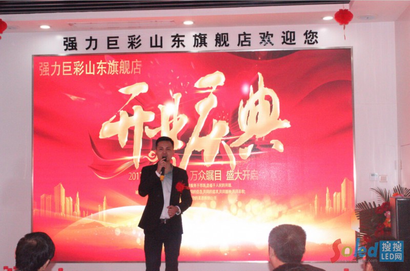 強力巨彩