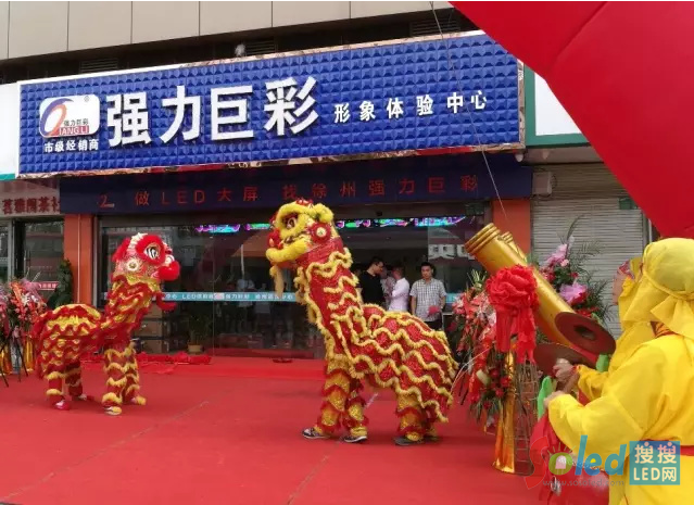 強力巨彩